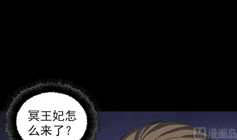 🍣天降横祸 第298话 弑神 第6页