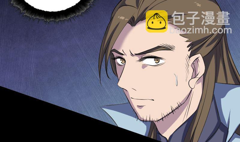 🍣天降横祸 第298话 弑神 第7页