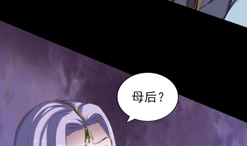 🍣天降横祸 第298话 弑神 第8页