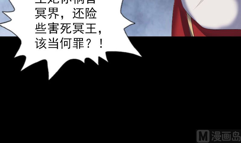 🍣天降横祸 第300话 归来 第15页