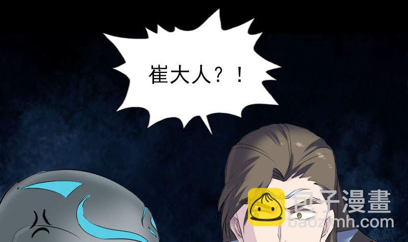 🍣天降横祸 第300话 归来 第16页