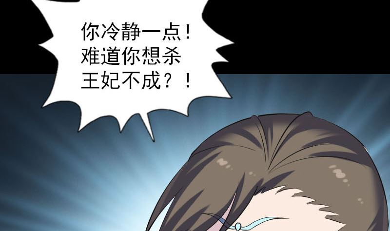 🍣天降横祸 第300话 归来 第19页