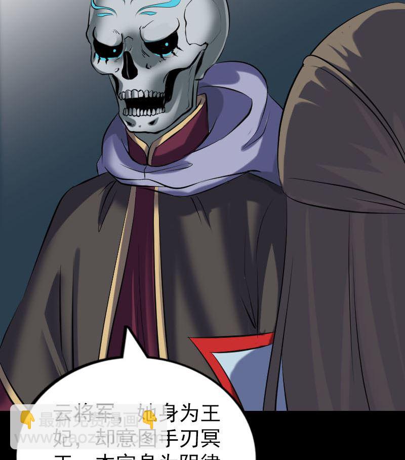 🍣天降横祸 第300话 归来 第22页