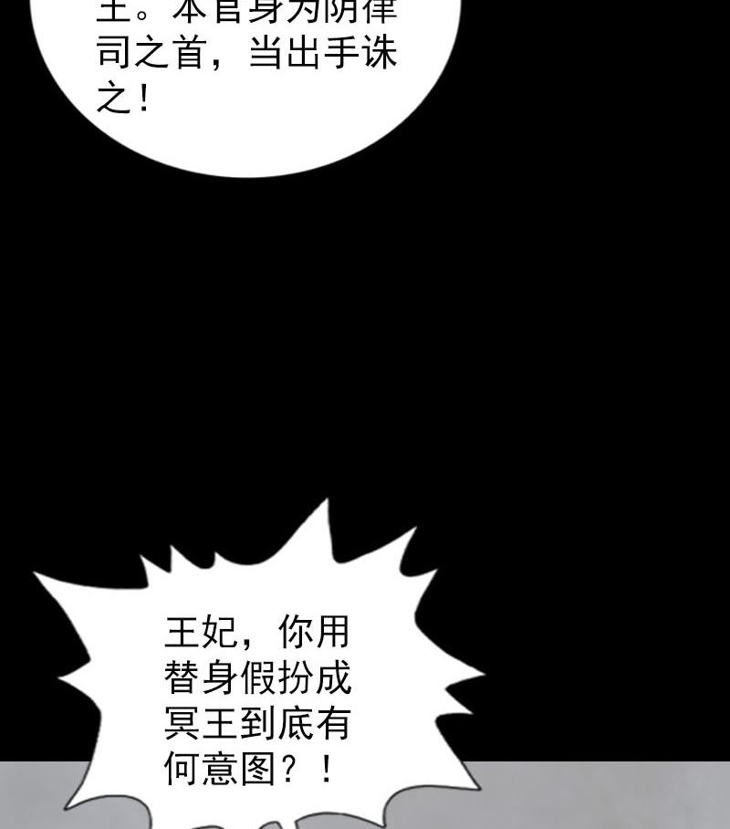 🍣天降横祸 第300话 归来 第23页