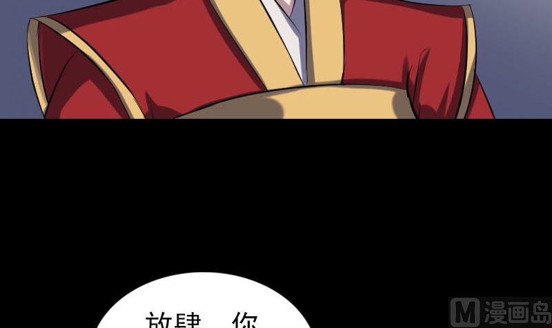 🍣天降横祸 第300话 归来 第27页
