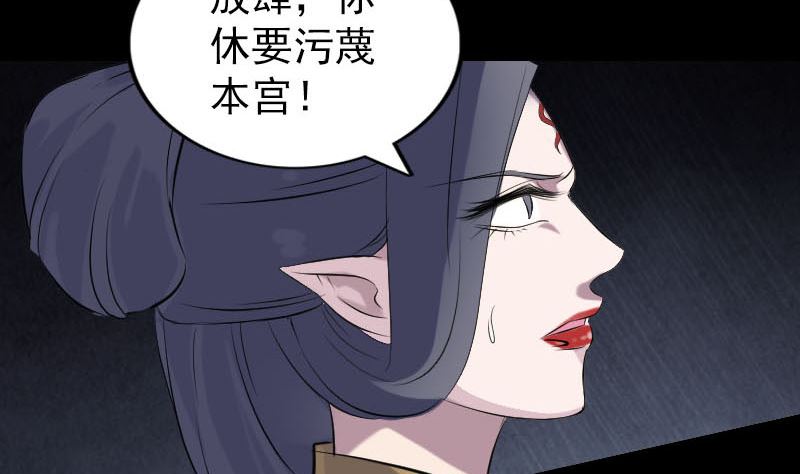 🍣天降横祸 第300话 归来 第28页