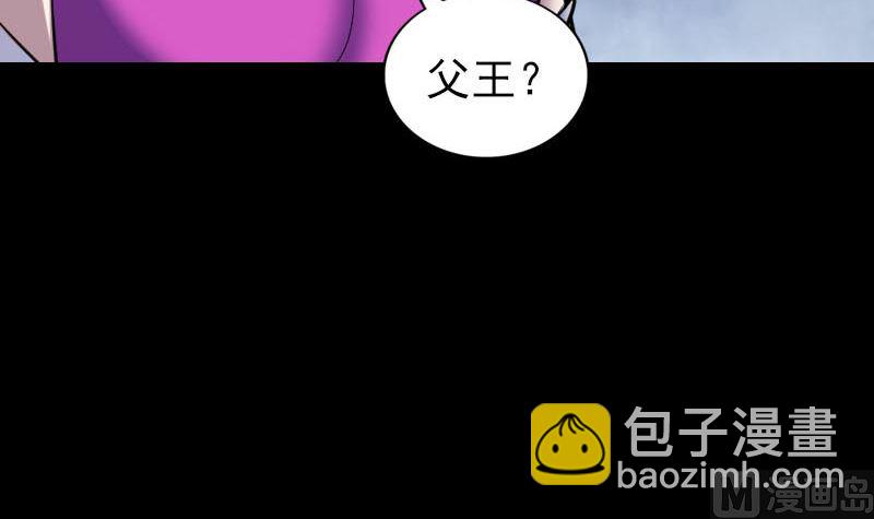 🍣天降横祸 第300话 归来 第33页