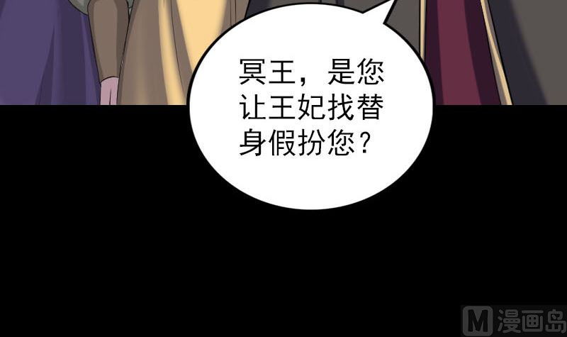 🍣天降横祸 第300话 归来 第42页