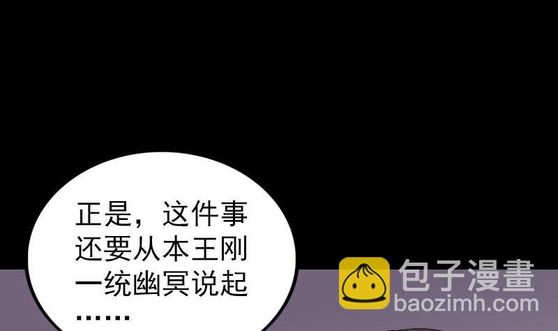 🍣天降横祸 第300话 归来 第43页