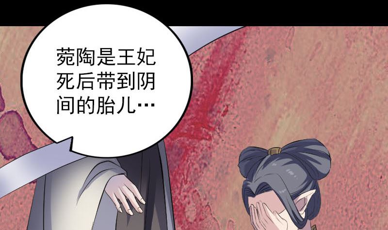 🍣天降横祸 第300话 归来 第46页