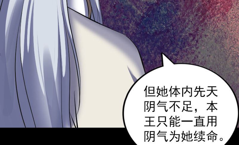 🍣天降横祸 第300话 归来 第49页