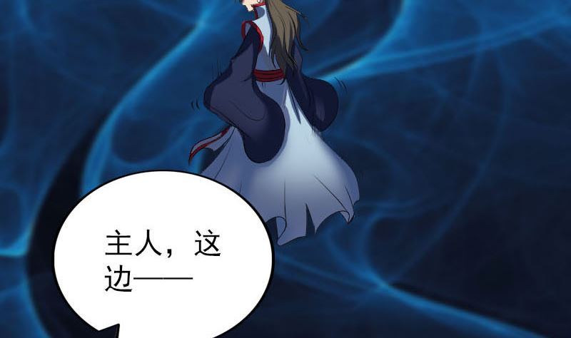 🍣天降横祸 第302话 再回酆都 第10页