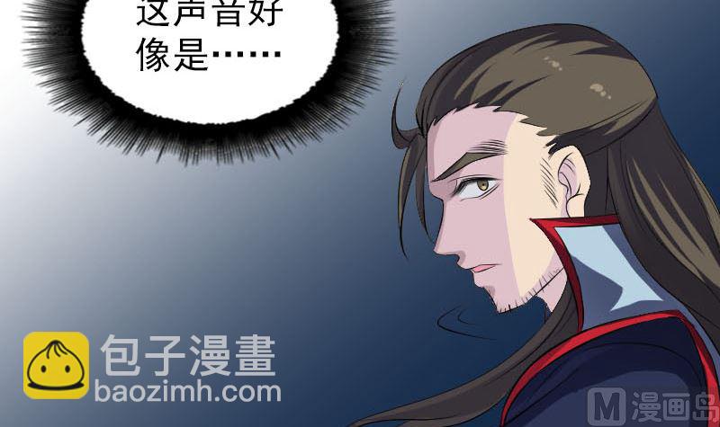 🍣天降横祸 第302话 再回酆都 第12页