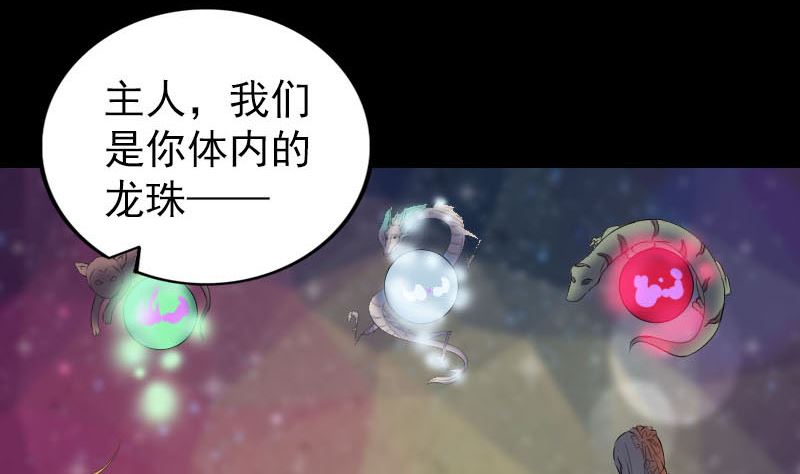 🍣天降横祸 第302话 再回酆都 第14页