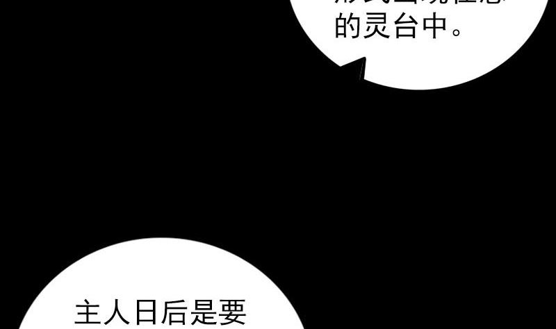 🍣天降横祸 第302话 再回酆都 第16页