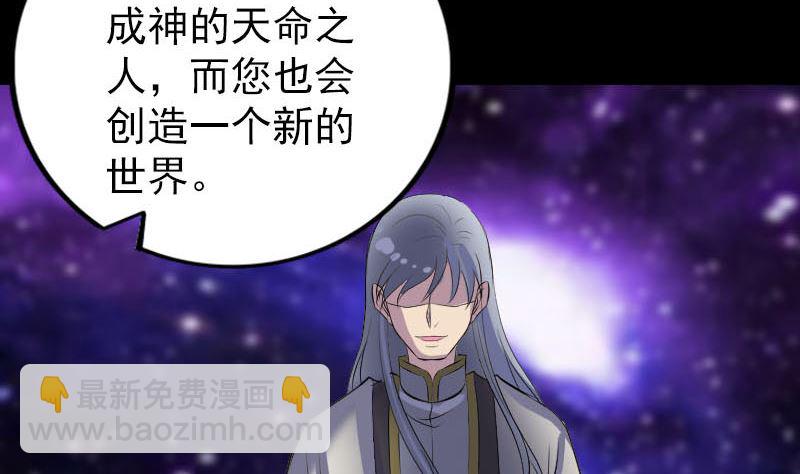 🍣天降横祸 第302话 再回酆都 第17页