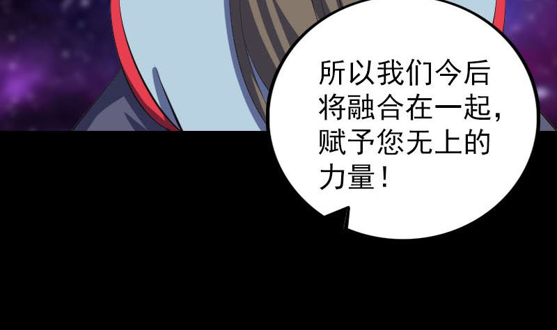 🍣天降横祸 第302话 再回酆都 第19页
