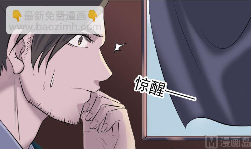 🍣天降横祸 第302话 再回酆都 第21页