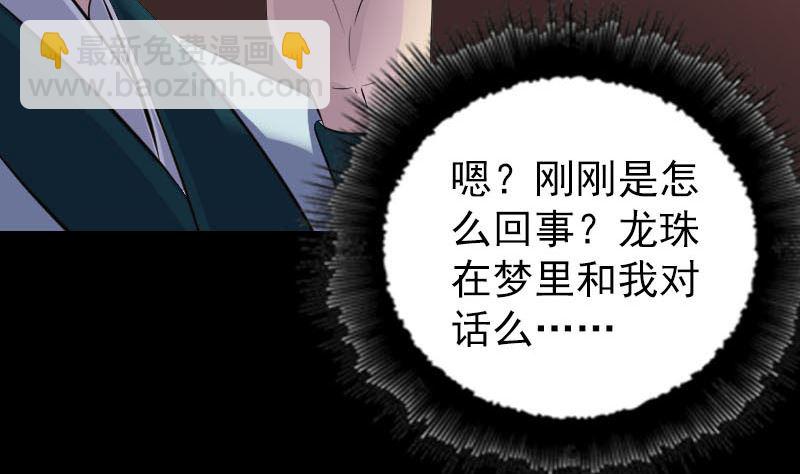 🍣天降横祸 第302话 再回酆都 第22页