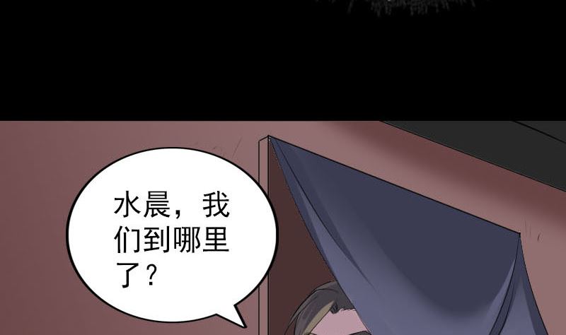 🍣天降横祸 第302话 再回酆都 第23页