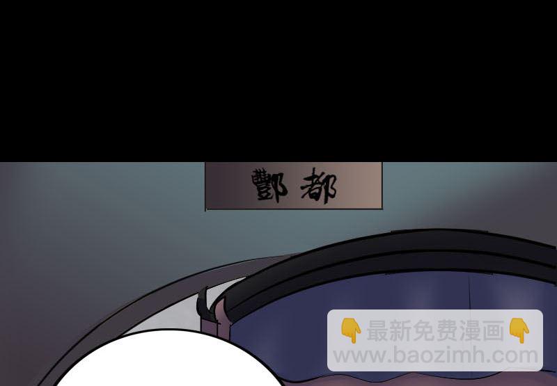 🍣天降横祸 第302话 再回酆都 第25页