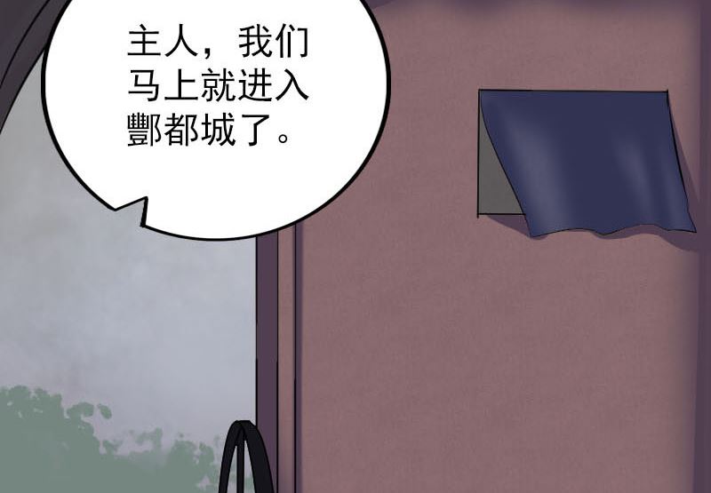 🍣天降横祸 第302话 再回酆都 第26页