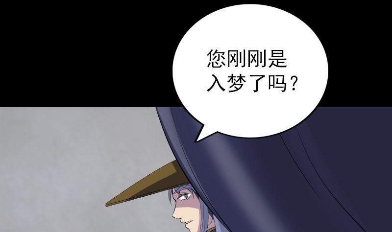 🍣天降横祸 第302话 再回酆都 第28页