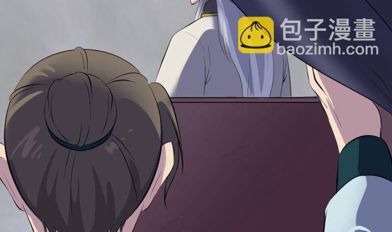 🍣天降横祸 第302话 再回酆都 第29页
