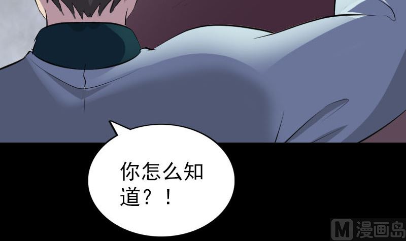 🍣天降横祸 第302话 再回酆都 第30页