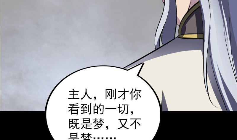 🍣天降横祸 第302话 再回酆都 第32页