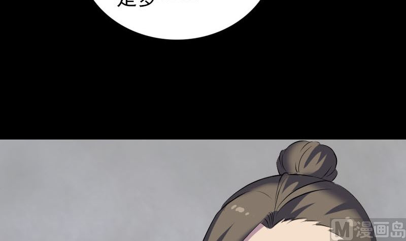 🍣天降横祸 第302话 再回酆都 第33页