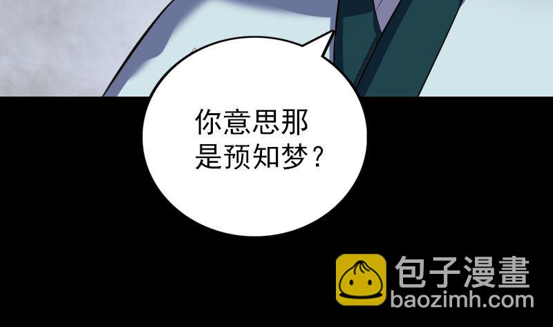 🍣天降横祸 第302话 再回酆都 第35页