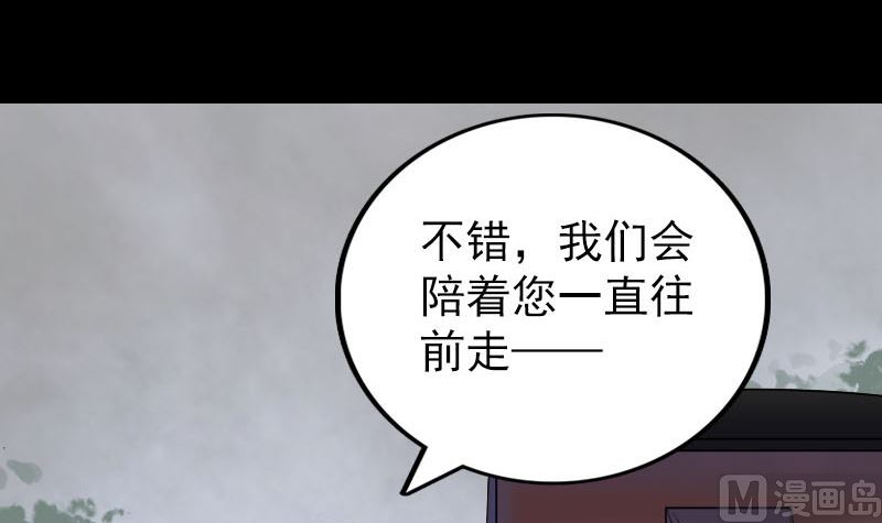 🍣天降横祸 第302话 再回酆都 第36页