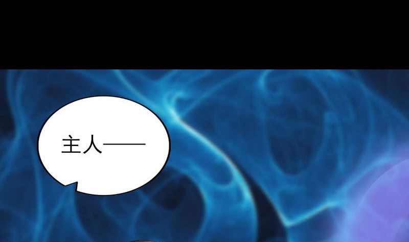 🍣天降横祸 第302话 再回酆都 第4页