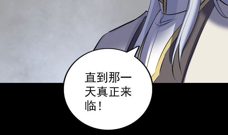 🍣天降横祸 第302话 再回酆都 第40页