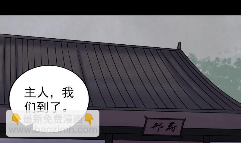 🍣天降横祸 第302话 再回酆都 第44页