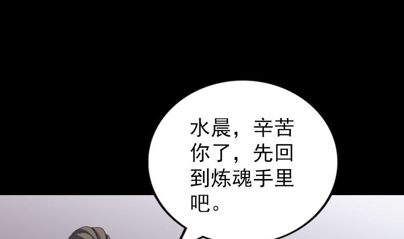 🍣天降横祸 第302话 再回酆都 第46页