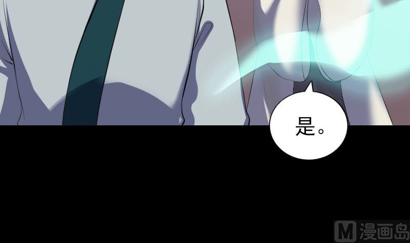 🍣天降横祸 第302话 再回酆都 第48页