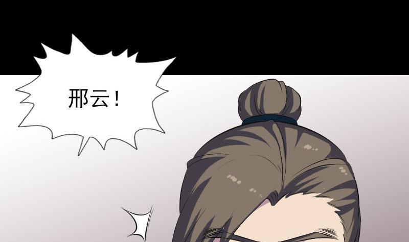 🍣天降横祸 第302话 再回酆都 第49页