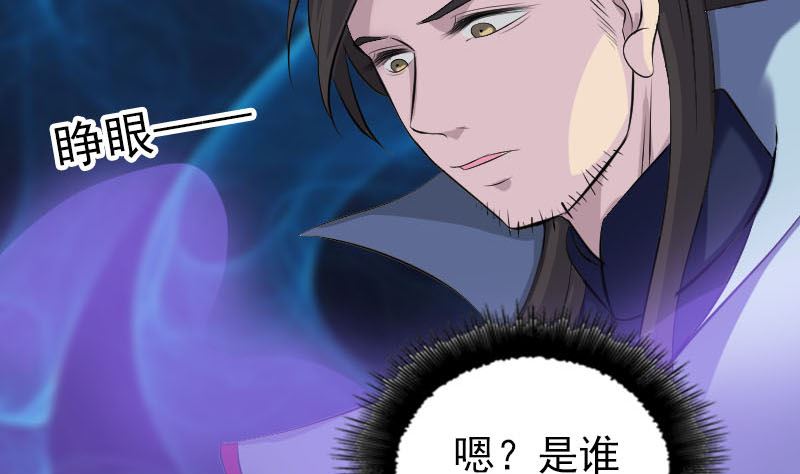🍣天降横祸 第302话 再回酆都 第8页
