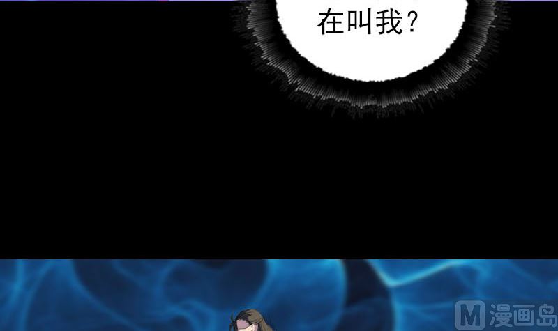 🍣天降横祸 第302话 再回酆都 第9页