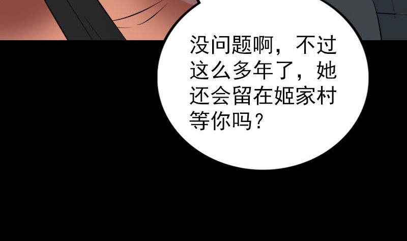 🍣天降横祸 第304话 文君离开 第13页