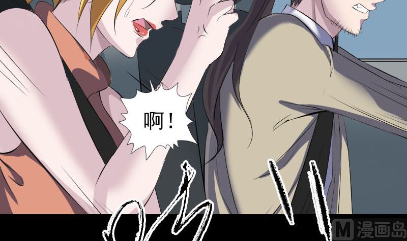 🍣天降横祸 第304话 文君离开 第15页
