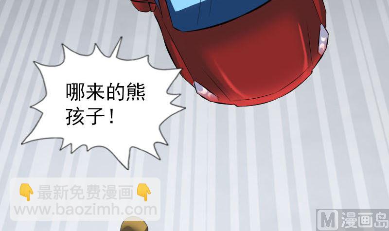 🍣天降横祸 第304话 文君离开 第18页