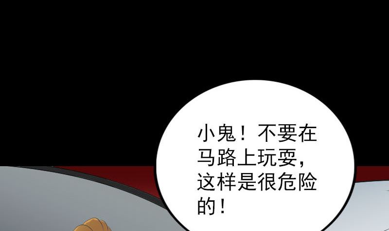🍣天降横祸 第304话 文君离开 第20页