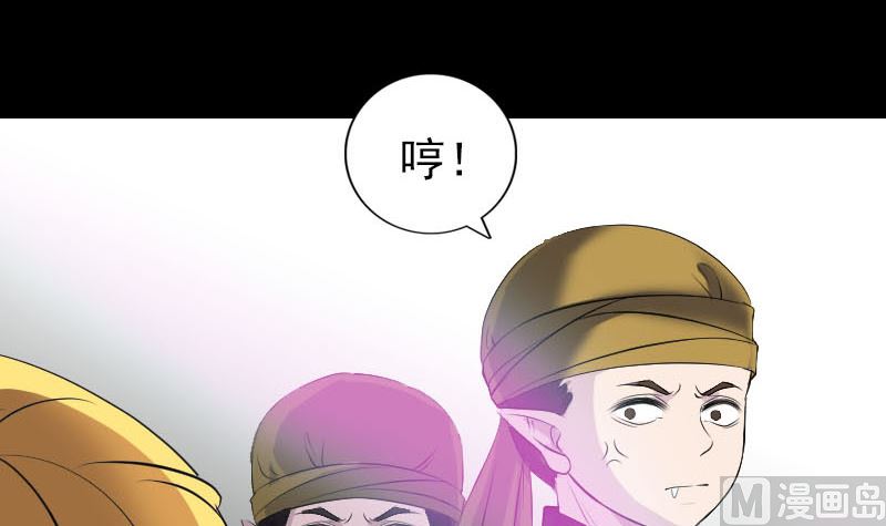🍣天降横祸 第304话 文君离开 第24页