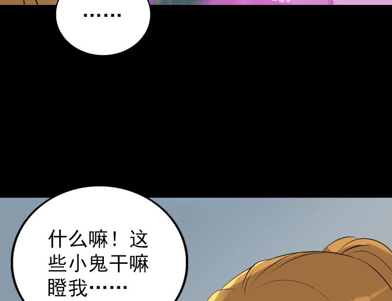 🍣天降横祸 第304话 文君离开 第26页