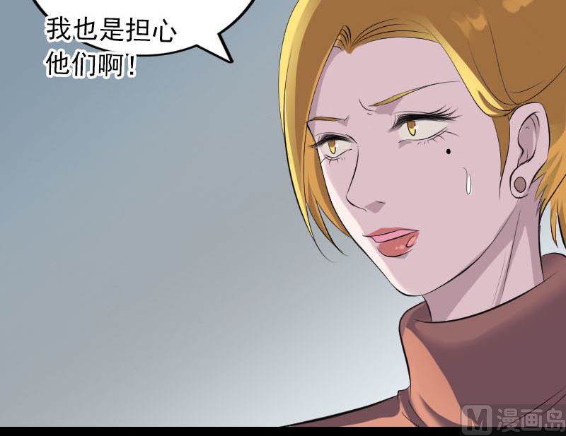 🍣天降横祸 第304话 文君离开 第27页