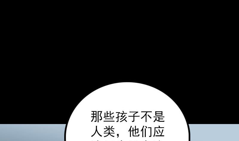 🍣天降横祸 第304话 文君离开 第28页