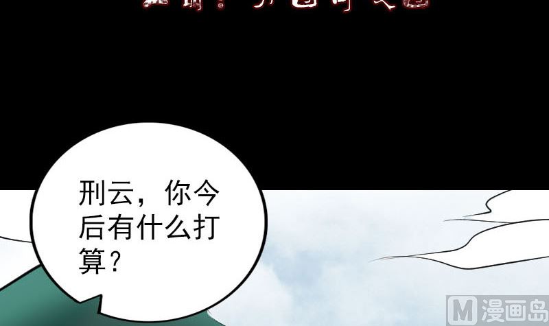 🍣天降横祸 第304话 文君离开 第3页